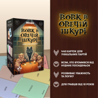 Карткова гра "Вовк в овечій шкурі" orner-2764 448 карток інструкція Карткова гра "Вовк в овечій шкурі" orner-2764 448 карток інструкція
