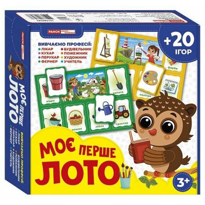 Дитяче лото "Моє перше лото: Вивчаємо професії" 10156028У