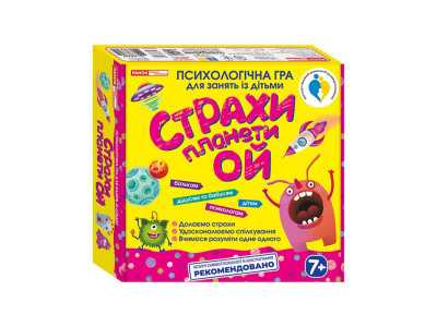 Психологічна дитяча гра "Страхи планети Ой" 10156022