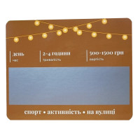 Настільна гра "Рік побачень" 290070 52 картки