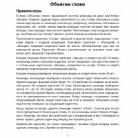 Настільна гра "Поясни слово" Arial 910800-U гра в слова укр