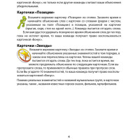 Настільна гра "Поясни слово" Arial 910800-U гра в слова укр