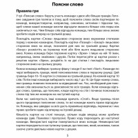Настільна гра "Поясни слово" Arial 910800-U гра в слова укр