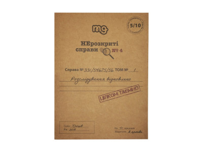 Настільна гра Нерозкриті справи №4 0038MG більше 40 матеріалів Настільна гра Нерозкриті справи №4 0038MG більше 40 матеріалів