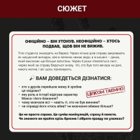 Настільна гра Нерозкриті справи №4 0038MG більше 40 матеріалів Настільна гра Нерозкриті справи №4 0038MG більше 40 матеріалів