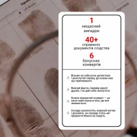 Настільна гра Нерозкриті справи №4 0038MG більше 40 матеріалів Настільна гра Нерозкриті справи №4 0038MG більше 40 матеріалів