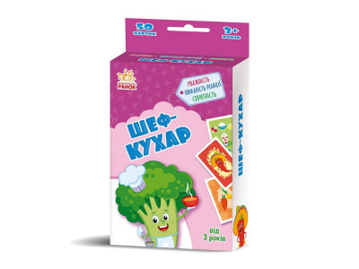 Розвиваюча дитяча карткова гра "Шеф-кухар" 1390005 50 карток