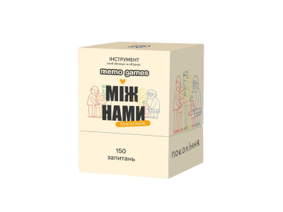 Карткова гра "Між нами: покоління" 0041MG 150 карток Карткова гра "Між нами: покоління" 0041MG 150 карток