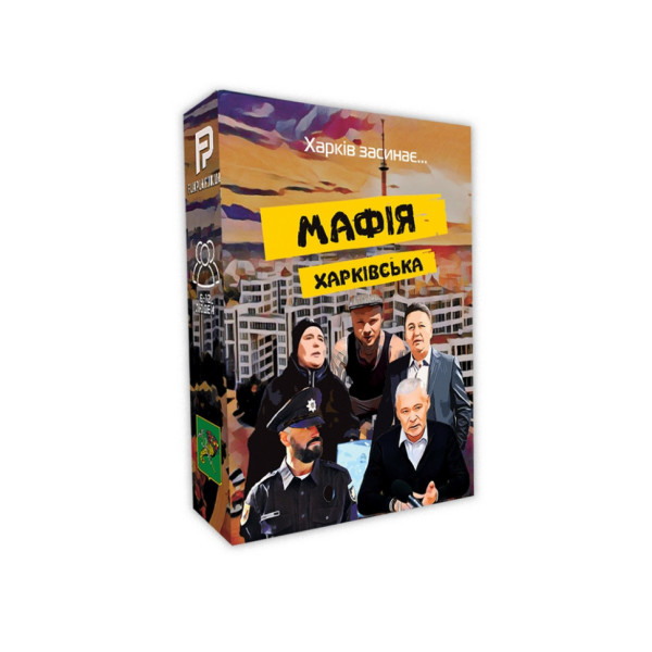 Настільна гра "Мафія Харківська" PLR-0034 Настільна гра "Мафія Харківська" PLR-0034