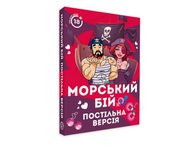 Настільна гра "Морський бій Постільна версія" PLR-0008