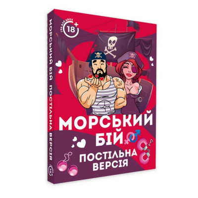 Настільна гра "Морський бій Постільна версія" PLR-0008