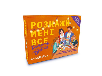 Карткова гра “Розкажи мені все. Батьки та підлітки” orner-2161 150 карток з запитаннями Карткова гра “Розкажи мені все. Батьки та підлітки” orner-2161 150 карток з запитаннями