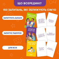 Карткова гра “Розкажи мені все. Батьки та підлітки” orner-2161 150 карток з запитаннями Карткова гра “Розкажи мені все. Батьки та підлітки” orner-2161 150 карток з запитаннями