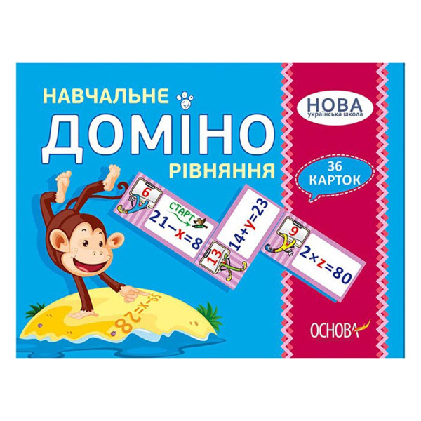 Навчальна настільна гра Доміно Рівняння НД046 дидактичний матеріал Навчальна настільна гра Доміно Рівняння НД046 дидактичний матеріал