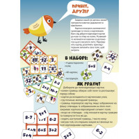 Розвиваюча настільна гра "Лото математика" 2149-UM 48 фішок Розвиваюча настільна гра "Лото математика" 2149-UM 48 фішок