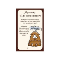 Настільна гра "Манчкін 3. Кліричні огріхи" Третя Планета 10512 112 карток