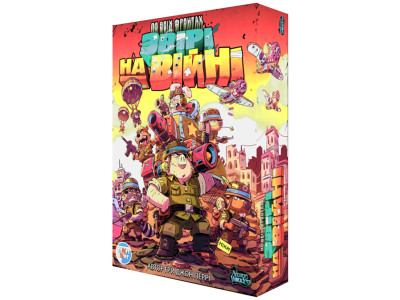 Настільна гра "Звірі на Війні: По всіх напрямках" PVF0201 (ПВФ0201) Настільна гра "Звірі на Війні: По всіх напрямках" PVF0201 (ПВФ0201)