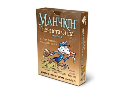 Настільна гра "Манчкін" Нечиста сила 010015 Укр.