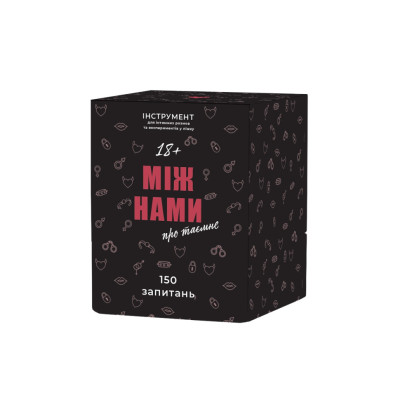 Гра настільна Між нами Про таємне MemoGames 0011MG для пар