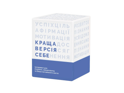 Настільна гра "Краща версія Себе" 0017MG
