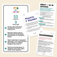 Настальна карткова гра "Емоції" 0033MG 53 картки