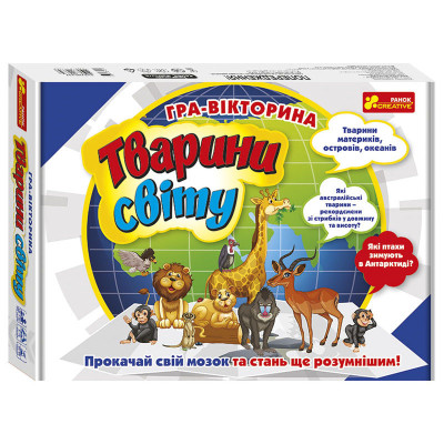 Настільна гра-вікторина "Тварини світу" 12120139 ігрове поле рулетка. кубик