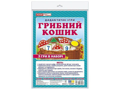 Дидактична гра "Грибний кошик" 15211036 2 поля для гри