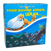 Карткова гра "Російський військовий корабель йди на... Дно" Strateg 30973ST рус