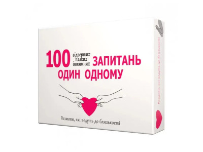 Настільна гра "100 запитань один одному" 800446 100 карт завдань правила гри українською мовою 18+
