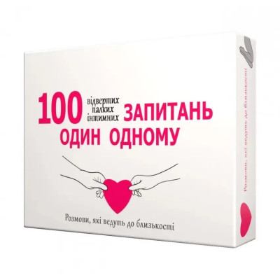 Настільна гра "100 запитань один одному" 800446 100 карт завдань правила гри українською мовою 18+