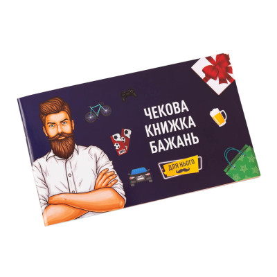Настільна гра "Чекова Книжка Бажань: для Нього" Fun Games Shop FGS28-UKR Укр