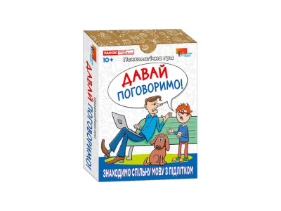Психологічна гра для занять із дітьми "Давай поговоримо!" 10156039 30 карток Психологічна гра для занять із дітьми "Давай поговоримо!" 10156039 30 карток