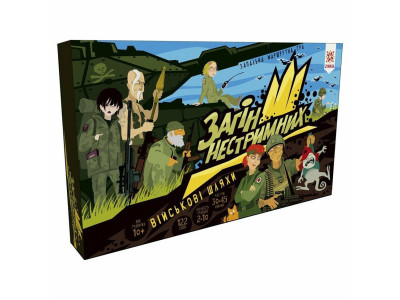 Настільна гра-бродилка Загін нестримних. Військові шляхи 154837 з рухомими завданнями