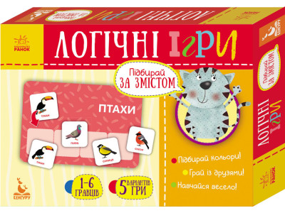 Дитячі логічні ігри "Підбирай за змістом" 918003 24 картки укр. мовою Дитячі логічні ігри "Підбирай за змістом" 918003 24 картки укр. мовою
