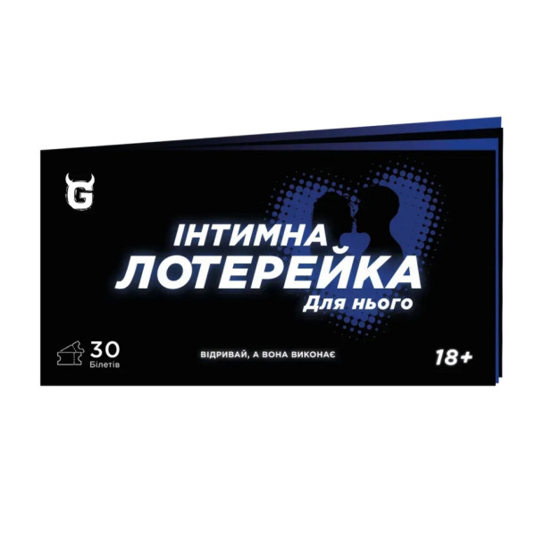 Чекова книжка "Інтимна лотерея: для нього" TG008UA 30 квитків Чекова книжка "Інтимна лотерея: для нього" TG008UA 30 квитків