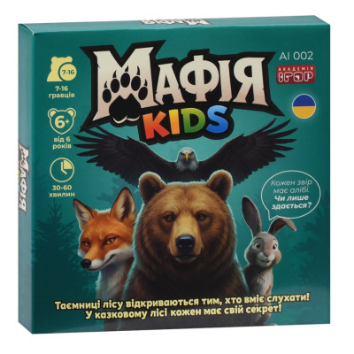 Настільна гра "Мафія Kids" AI 002 31 картка