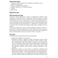 Настільна гра Arial Пірати 911234 на Укр. мові Настільна гра Arial Пірати 911234 на Укр. мові