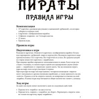 Настільна гра Arial Пірати 911234 на Укр. мові Настільна гра Arial Пірати 911234 на Укр. мові