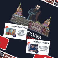 Настільна гра "Монополія Заходу України" PLR-0040 від 2 до 5 гравців