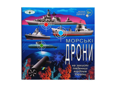 Настільна гра для всієї родини "Морські дрони" 81428 патріотична Настільна гра для всієї родини "Морські дрони" 81428 патріотична