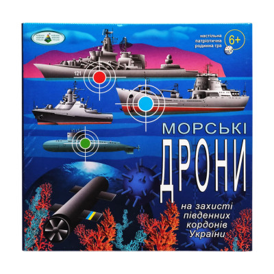 Настільна гра для всієї родини "Морські дрони" 81428 патріотична