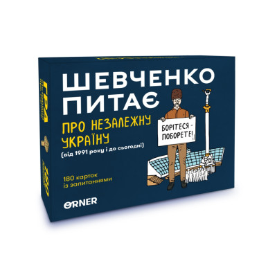 Настільна карткова гра "Шевченко питає про Незалежну Україну" orner-2112