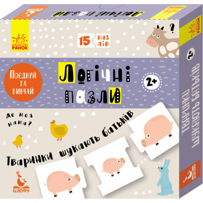 Дитячі логічні пазли "Тварини шукають батьків" 889001 укр. мовою
