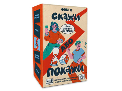 Карткова гра для компанії "Скажи або покажи" orner-2341 448 карток