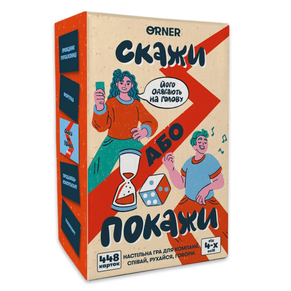 Карткова гра для компанії "Скажи або покажи" orner-2341 448 карток