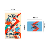 Карткова гра для компанії "Скажи або покажи" orner-2341 448 карток