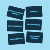 Карткова гра для компанії "Скажи або покажи" orner-2341 448 карток