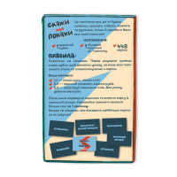 Карткова гра для компанії "Скажи або покажи" orner-2341 448 карток