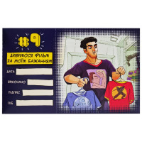 Романтична книжка бажань "Для Нього" 800330 12 завдань