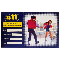 Романтична книжка бажань "Для Нього" 800330 12 завдань